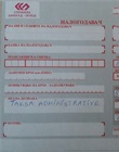 Pagesë për aplikimin e tatimit mbi pronën 
